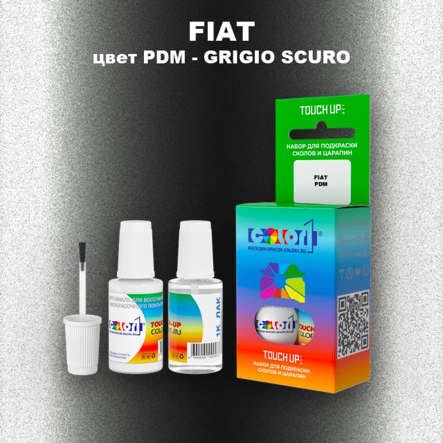 Краска для сколов во флаконе с кисточкой FIAT, цвет PDM - GRIGIO SCURO