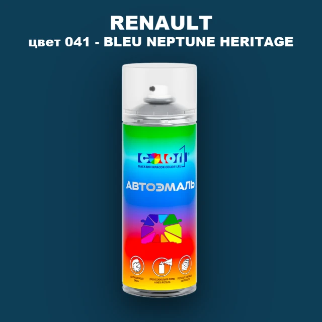 Аэрозольная краска RENAULT, цвет 041 - BLEU NEPTUNE HERITAGE