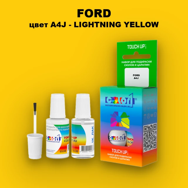 Краска для сколов во флаконе с кисточкой FORD, цвет A4J - LIGHTNING YELLOW