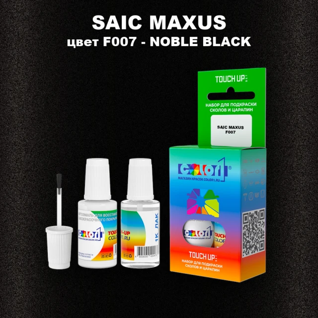 Краска для сколов во флаконе с кисточкой SAIC MAXUS, цвет F007 - NOBLE BLACK