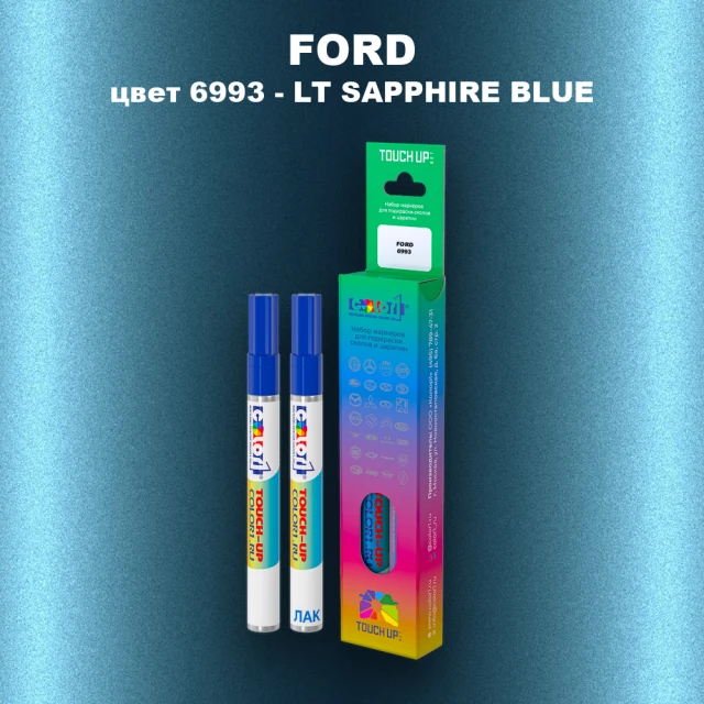 Маркер с краской FORD, цвет 6993 - LT SAPPHIRE BLUE