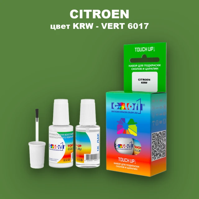 Краска для сколов во флаконе с кисточкой CITROEN, цвет KRW - VERT 6017