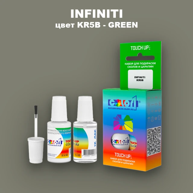 Краска для сколов во флаконе с кисточкой INFINITI, цвет KR5B - GREEN
