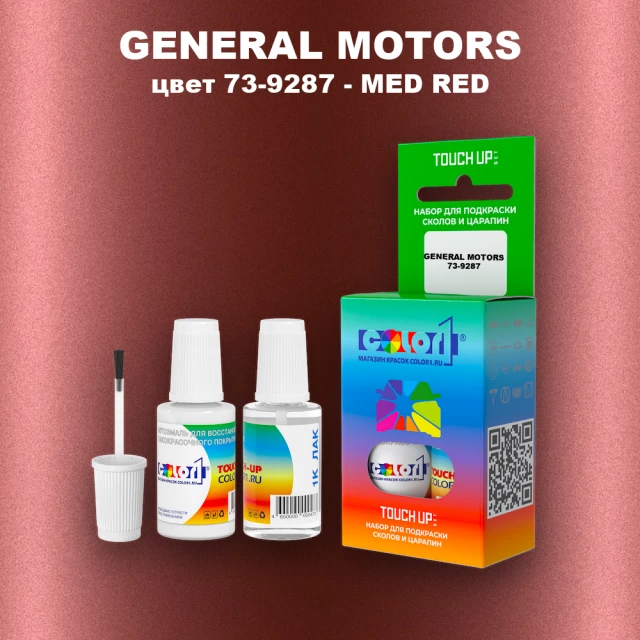 Краска для сколов во флаконе с кисточкой GM, цвет  73 - 9287 - MEDRED