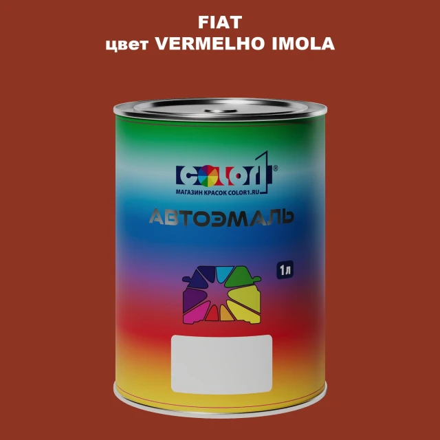 Автомобильная краска FIAT, цвет - VERMELHO IMOLA