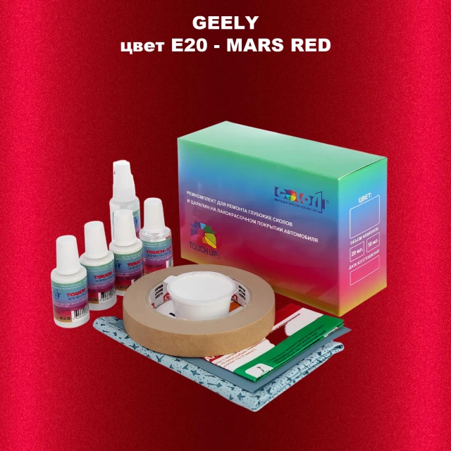 Ремкомплект для ремонта глубоких сколов и царапин GEELY, цветE20 - MARS RED