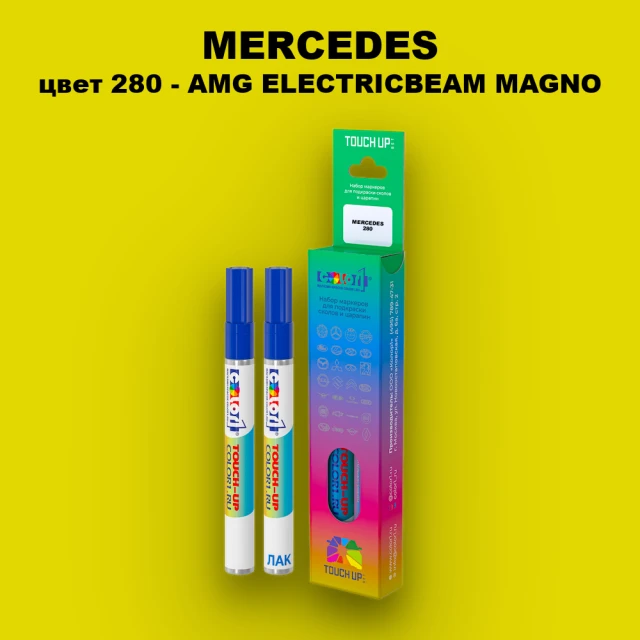 Маркер с краской MERCEDES, цвет 280 - AMG ELECTRICBEAM MAGNO