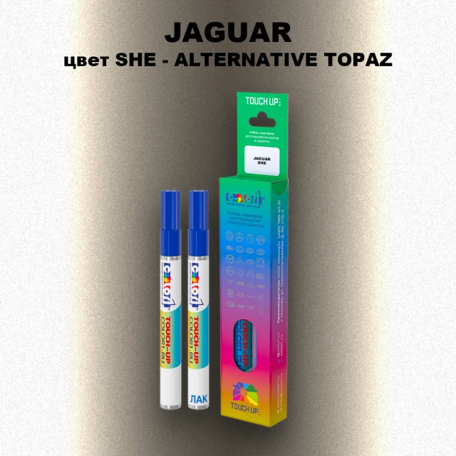 Маркер с краской JAGUAR, цвет SHE - ALTERNATIVE TOPAZ