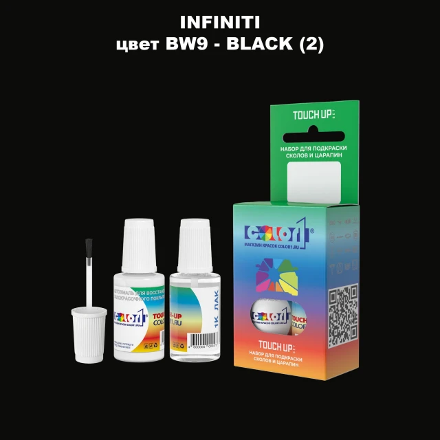Краска для сколов во флаконе с кисточкой INFINITI, цвет BW9 - BLACK (2)