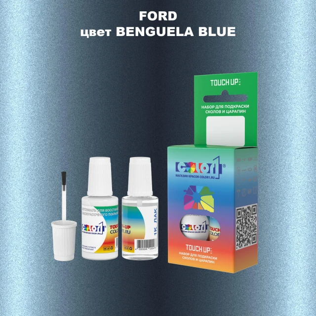 Краска для сколов во флаконе с кисточкой FORD, цвет - BENGUELA BLUE