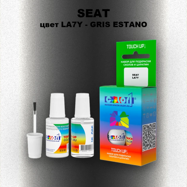 Краска для сколов во флаконе с кисточкой SEAT, цвет LA7Y - GRIS ESTANO