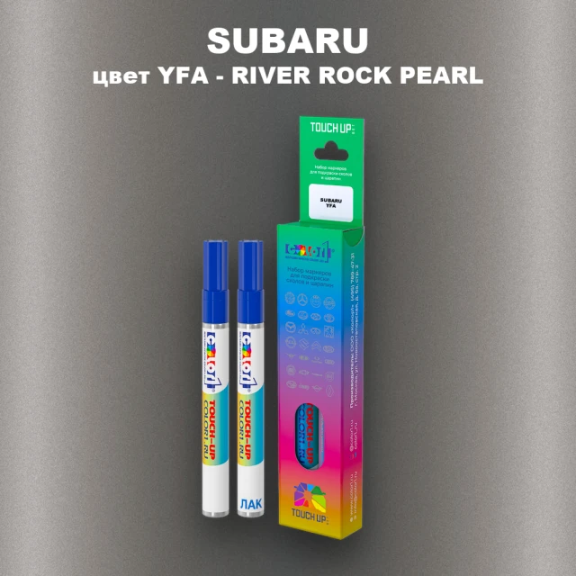 Маркер с краской SUBARU, цвет YFA - RIVER ROCK PEARL