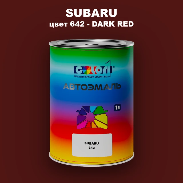 Автомобильная краска SUBARU, цвет 642 - DARK RED