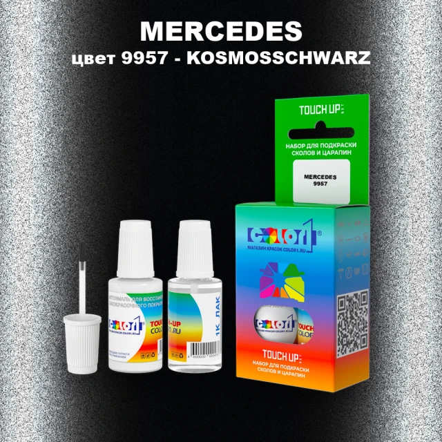 Краска для сколов во флаконе с кисточкой MERCEDES, цвет 9957 - KOSMOSSCHWARZ