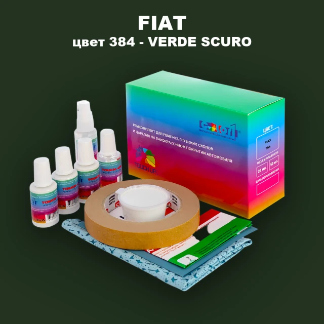 Ремкомплект для ремонта глубоких сколов и царапин FIAT, цвет 384 - VERDE SCURO