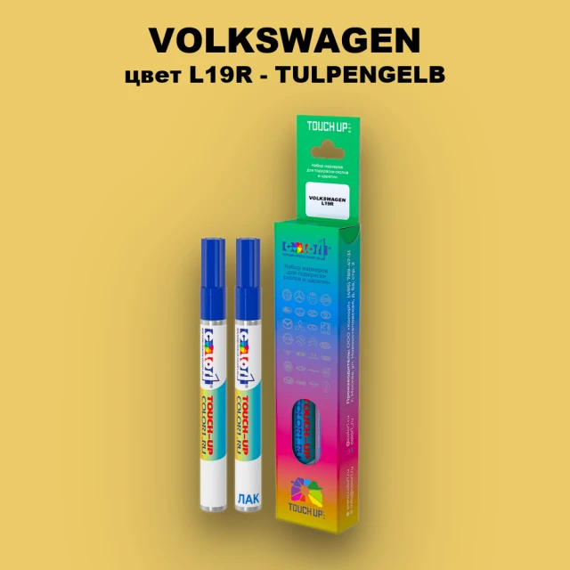 Карандаш-маркер с краской VOLKSWAGEN, цвет L19R - TULPENGELB