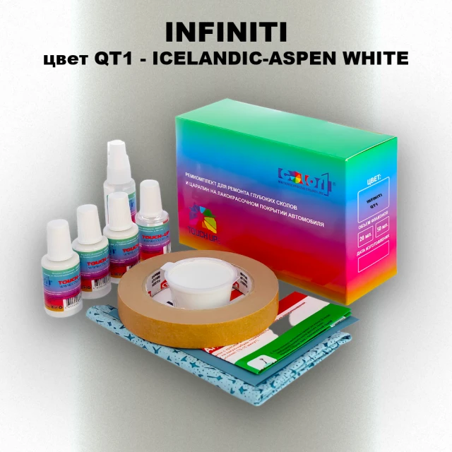Ремкомплект для ремонта глубоких сколов и царапин INFINITI, цвет QT1 - ICELANDIC-ASPEN WHITE