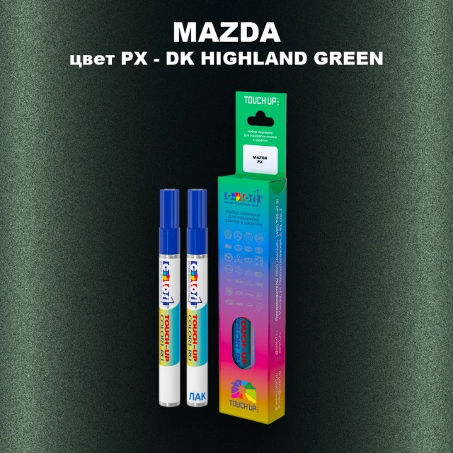 Карандаш-маркер с краской MAZDA, цвет PX - DARK HIGHLAND GREEN