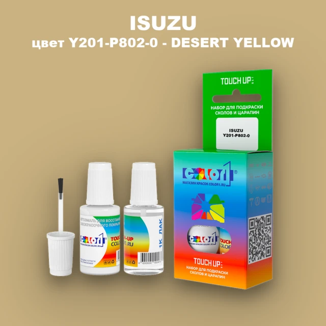Краска для сколов во флаконе с кисточкой ISUZU, цвет Y201-P802-0 - DESERT YELLOW