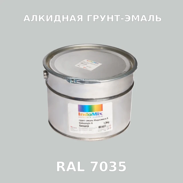 Алкидная антикоррозионная грунт-эмаль ИНДОСИНГЛ, цвет RAL 7035, 1кг