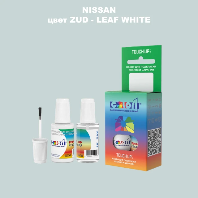 Краска для сколов во флаконе с кисточкой NISSAN, цвет ZUD - LEAF WHITE