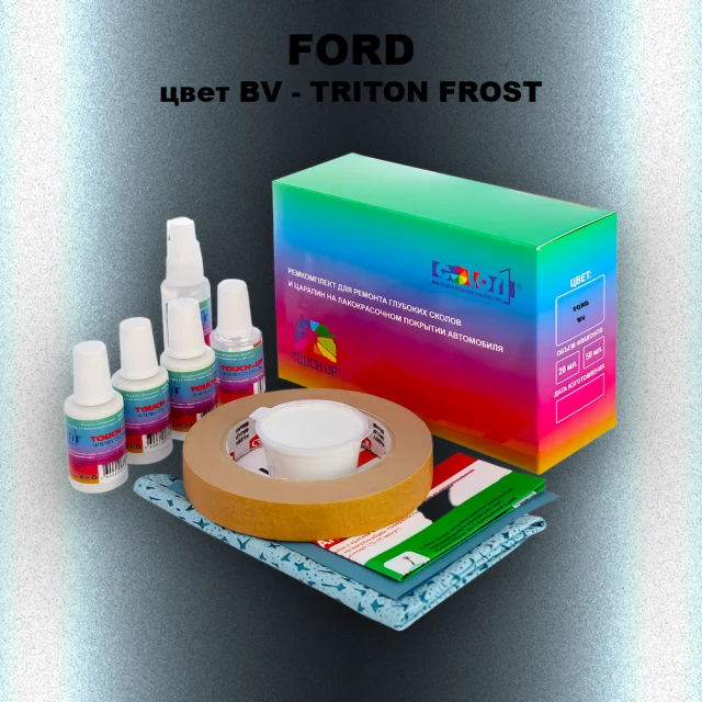 Ремкомплект для ремонта глубоких сколов и царапин FORD, цвет BV - TRITON FROST