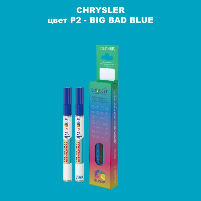 Маркер с краской CHRYSLER, цвет P2 - BIG BAD BLUE