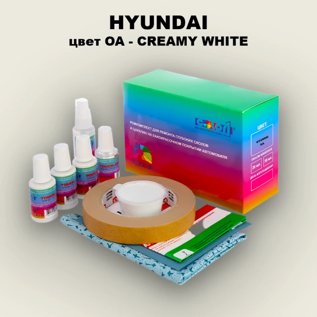 Ремкомплект для ремонта глубоких сколов и царапин HYUNDAI, цвет OA - CREAMY WHITE