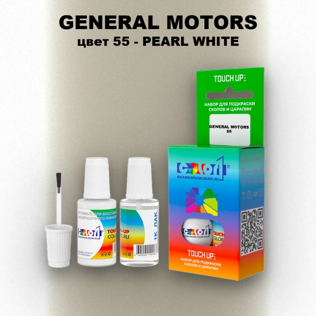 Краска для сколов во флаконе с кисточкой GM, цвет  55 - PEARLWHITE