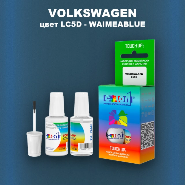 Краска для сколов во флаконе с кисточкой VOLKSWAGEN, цвет LC5D - WAIMEABLUE
