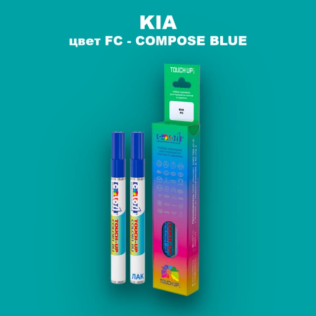 Маркер с краской KIA, цвет FC - COMPOSE BLUE