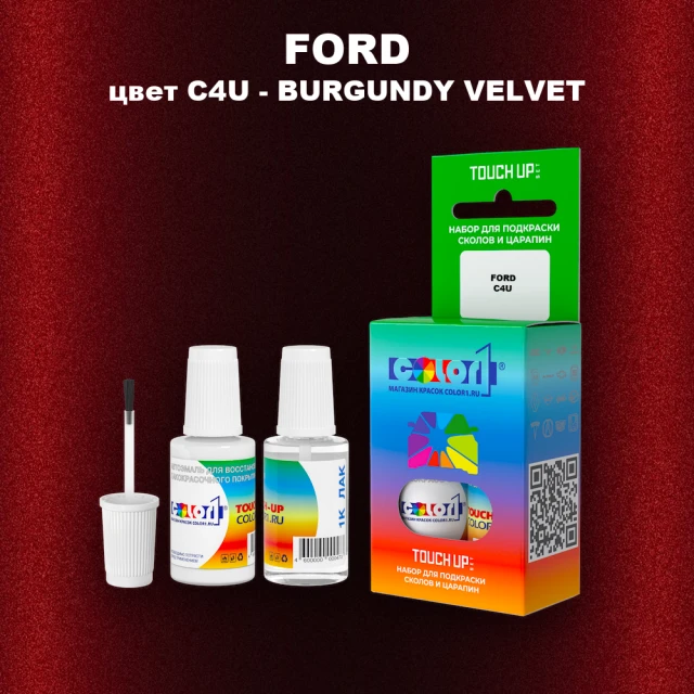 Краска для сколов во флаконе с кисточкой FORD, цвет C4U - BURGUNDY VELVET