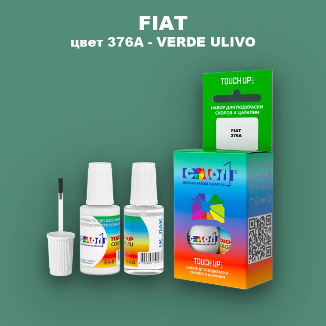 Краска для сколов во флаконе с кисточкой FIAT, цвет 376A - VERDE ULIVO