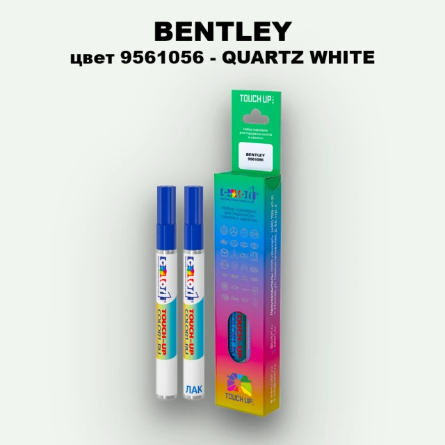 Маркер с краской BENTLEY, цвет 9561056 - QUARTZ WHITE