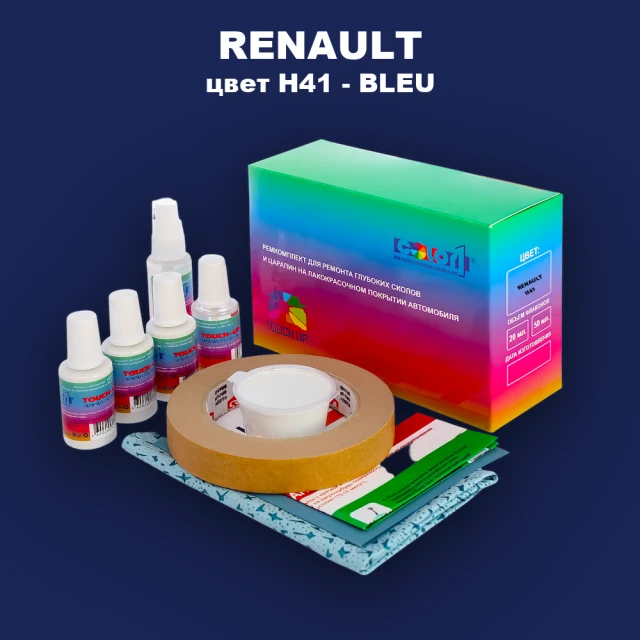 Ремкомплект для ремонта глубоких сколов и царапин RENAULT, цвет H41 - BLEU