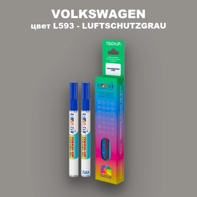 Карандаш-маркер с краской VOLKSWAGEN, цвет L593 - LUFTSCHUTZGRAU