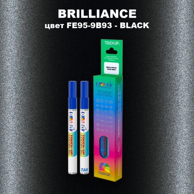 Маркер с краской BRILLIANCE, цвет FE95-9B93 - BLACK