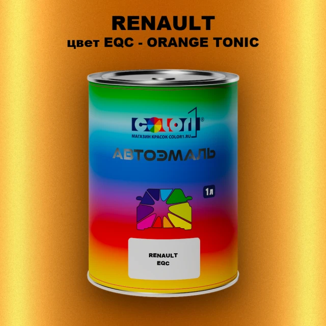 Автомобильная краска RENAULT, цвет EQC - ORANGE TONIC