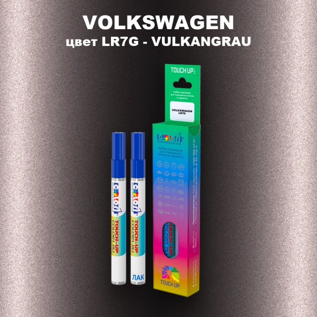 Маркер с краской VOLKSWAGEN, цвет LR7G - VULKANGRAU