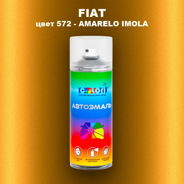 Аэрозольная краска FIAT, цвет 572 - AMARELO IMOLA