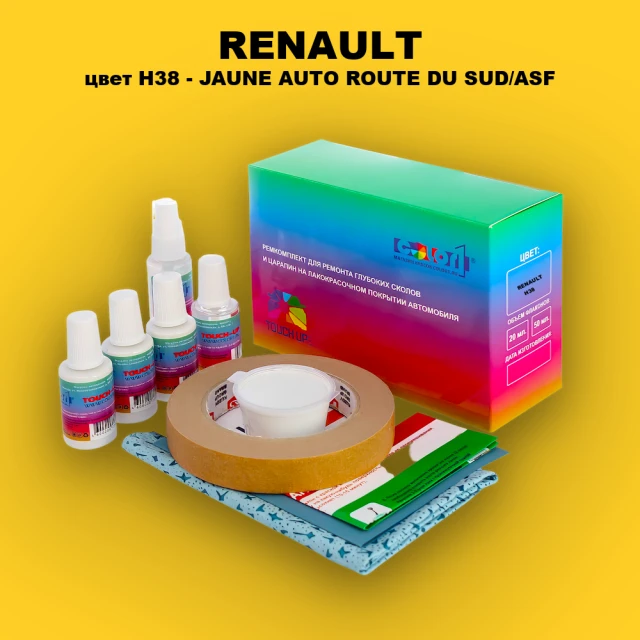 Ремкомплект для ремонта глубоких сколов и царапин RENAULT, цвет H38 - JAUNE