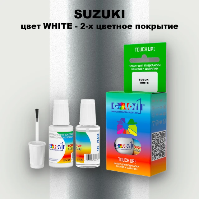 Краска для сколов во флаконе с кисточкой SUZUKI, цвет WHITE - 2-х цветное покрытие