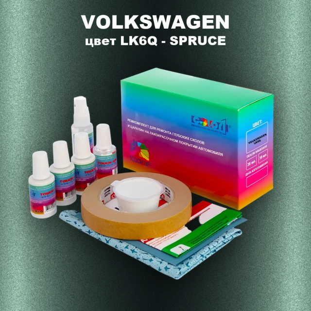 Ремкомплект для ремонта глубоких сколов и царапин VOLKSWAGEN, цвет LK6Q - SPRUCE