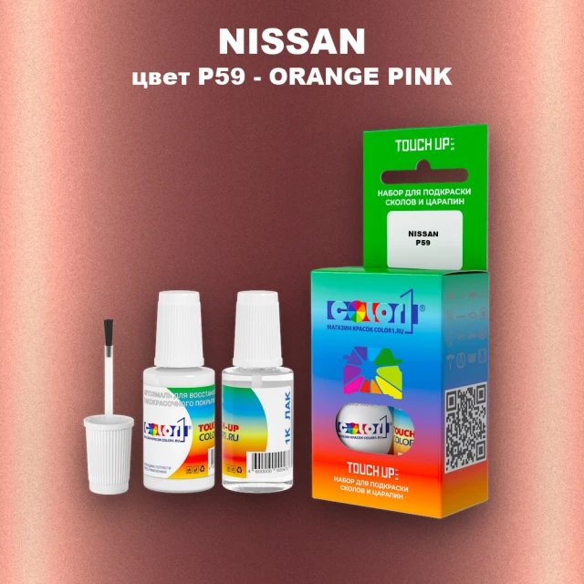 Краска для сколов во флаконе с кисточкой NISSAN, цвет P59 - ORANGE PINK