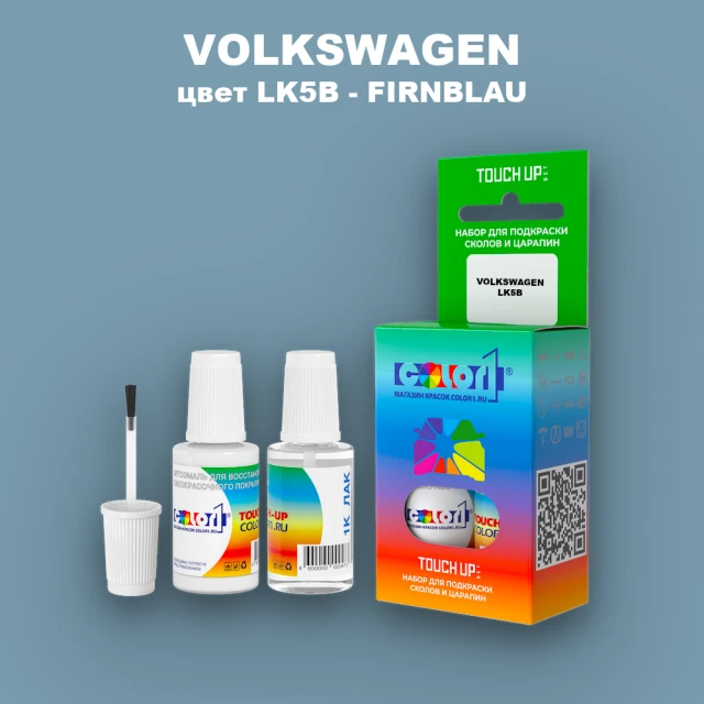 Краска для сколов во флаконе с кисточкой VOLKSWAGEN, цвет LK5B - FIRNBLAU