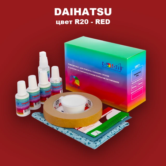 Ремкомплект для ремонта глубоких сколов и царапин DAIHATSU, цвет R20 - RED
