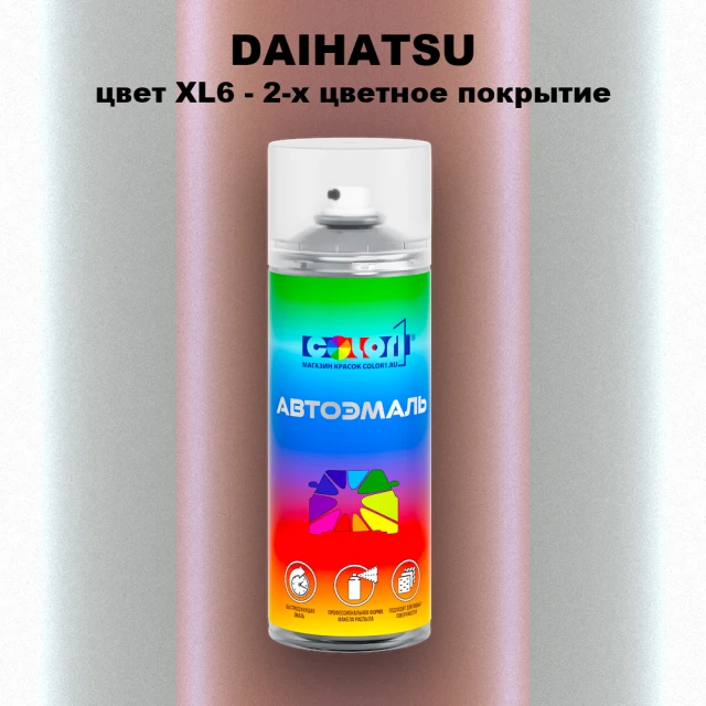 Аэрозольная краска DAIHATSU, цвет XL6 - 2-х цветное покрытие