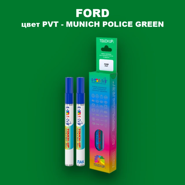 Маркер с краской FORD, цвет PVT - MUNICH POLICE GREEN