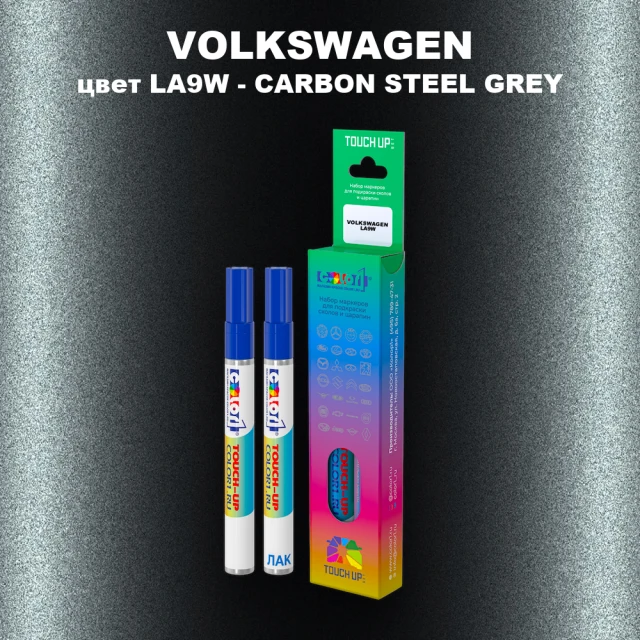 Маркер с краской VOLKSWAGEN, цвет LA9W - CARBON STEEL GREY