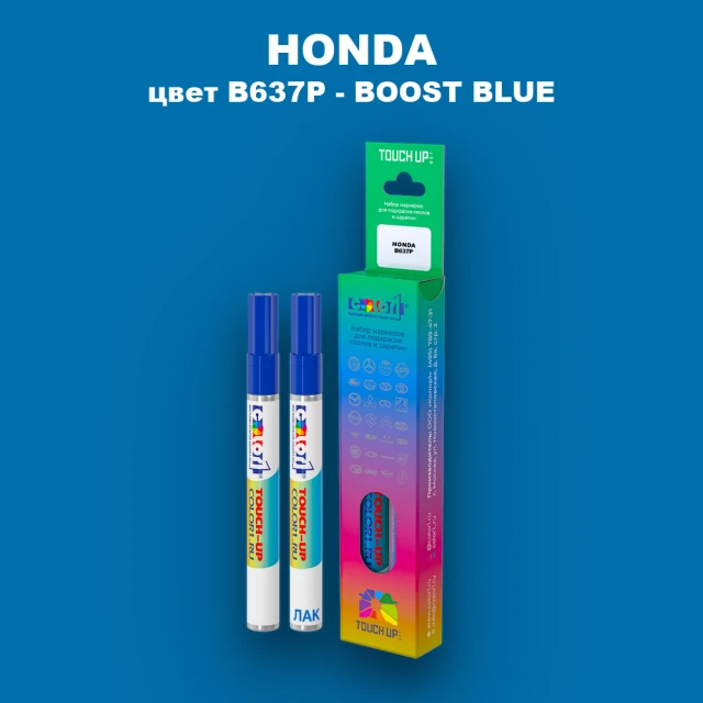 Маркер с краской HONDA, цвет B637P - BOOST BLUE